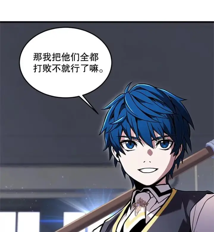漫画《史诗级枪骑士再临》34.枪和剑的对决第96张图