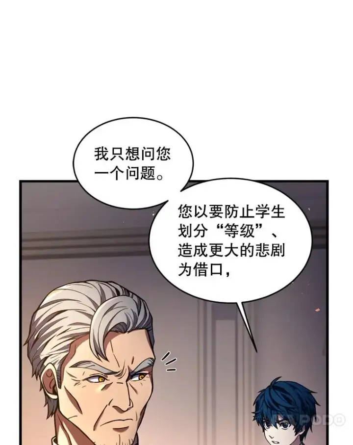 《史诗级枪骑士再临》35.打败阿马鲁图100