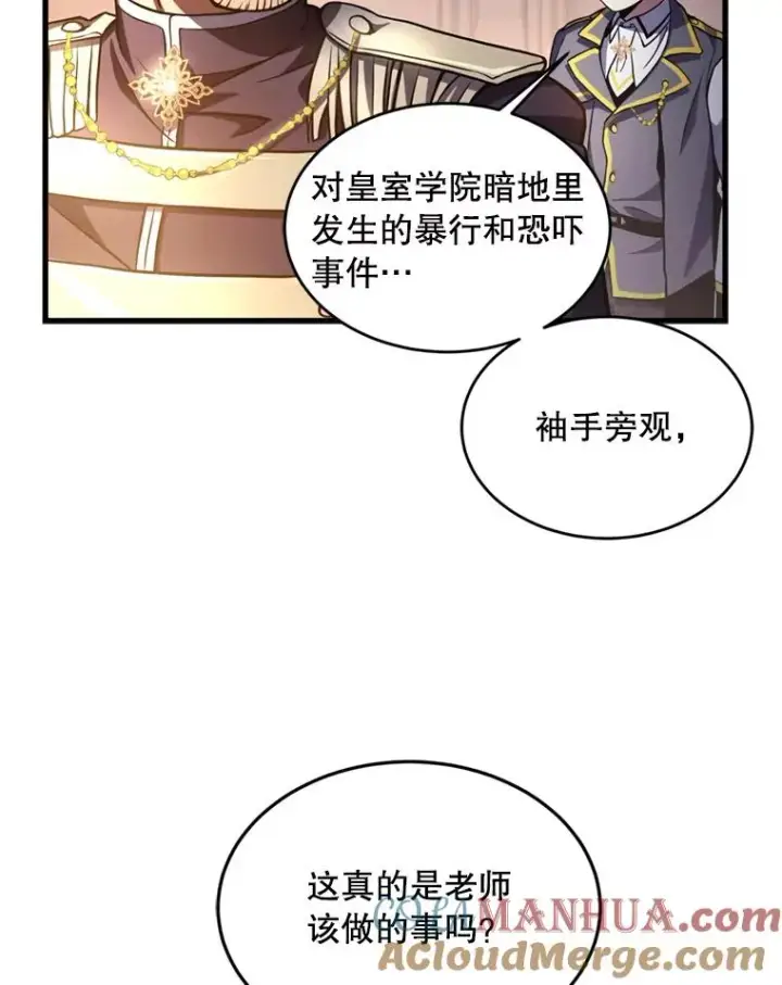 《史诗级枪骑士再临》35.打败阿马鲁图101