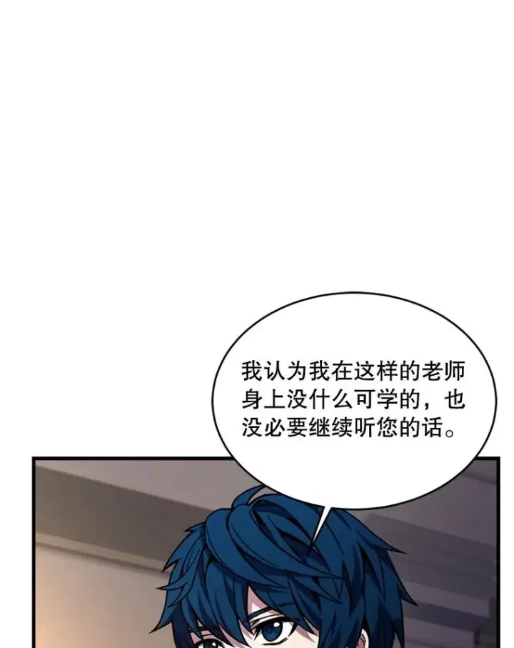 《史诗级枪骑士再临》35.打败阿马鲁图103