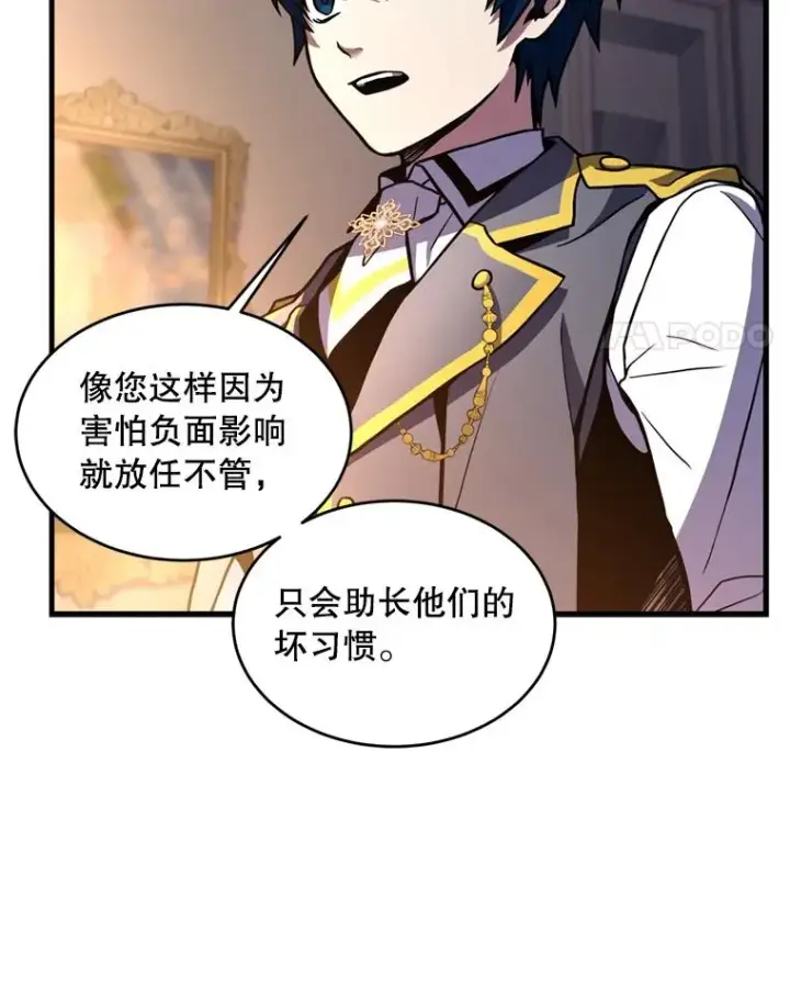 《史诗级枪骑士再临》35.打败阿马鲁图104