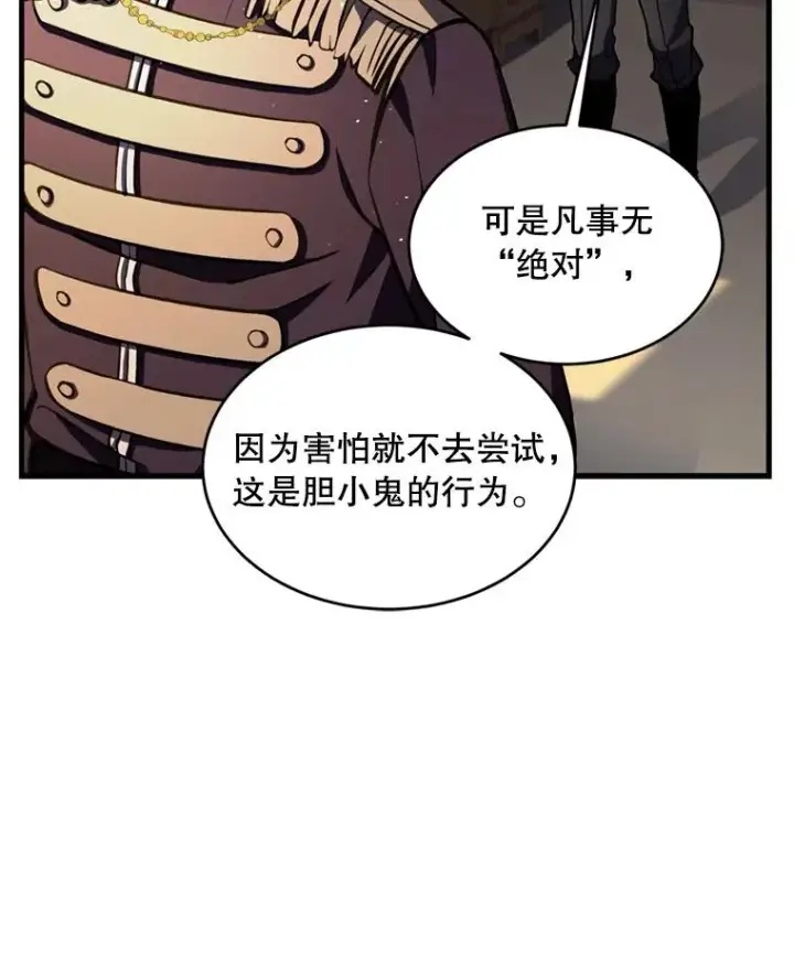 《史诗级枪骑士再临》35.打败阿马鲁图106