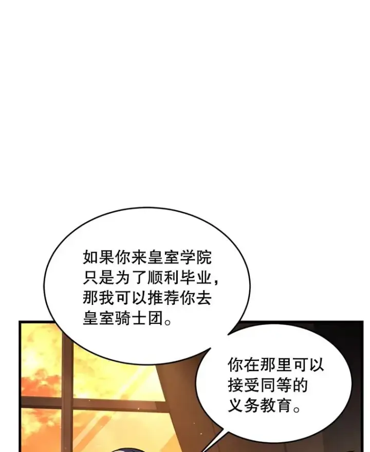 《史诗级枪骑士再临》35.打败阿马鲁图108