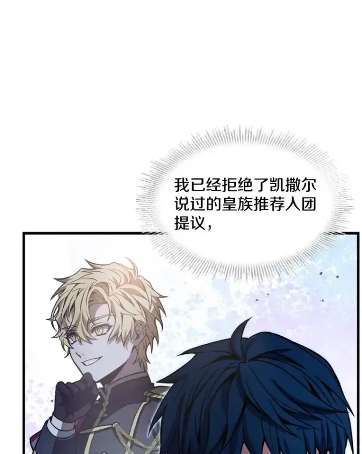 《史诗级枪骑士再临》35.打败阿马鲁图110