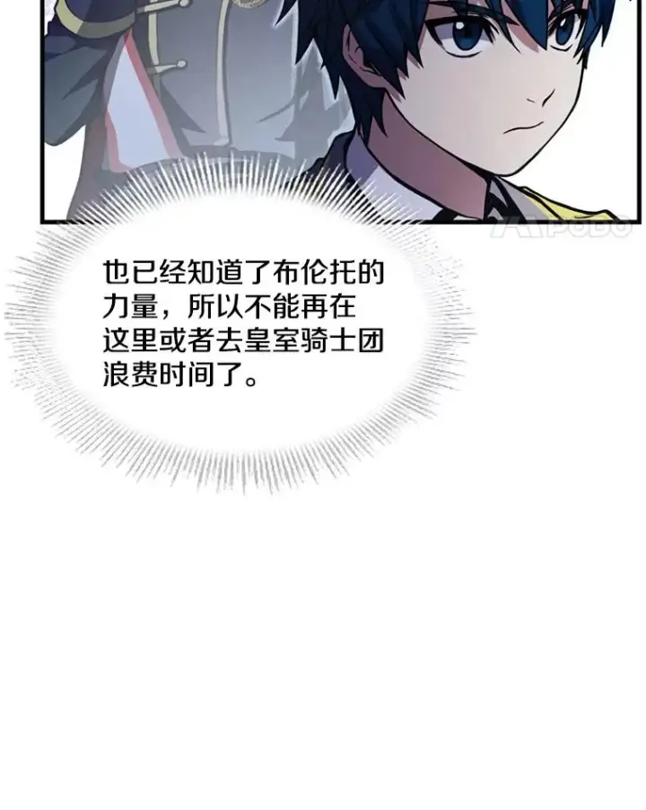 《史诗级枪骑士再临》35.打败阿马鲁图111