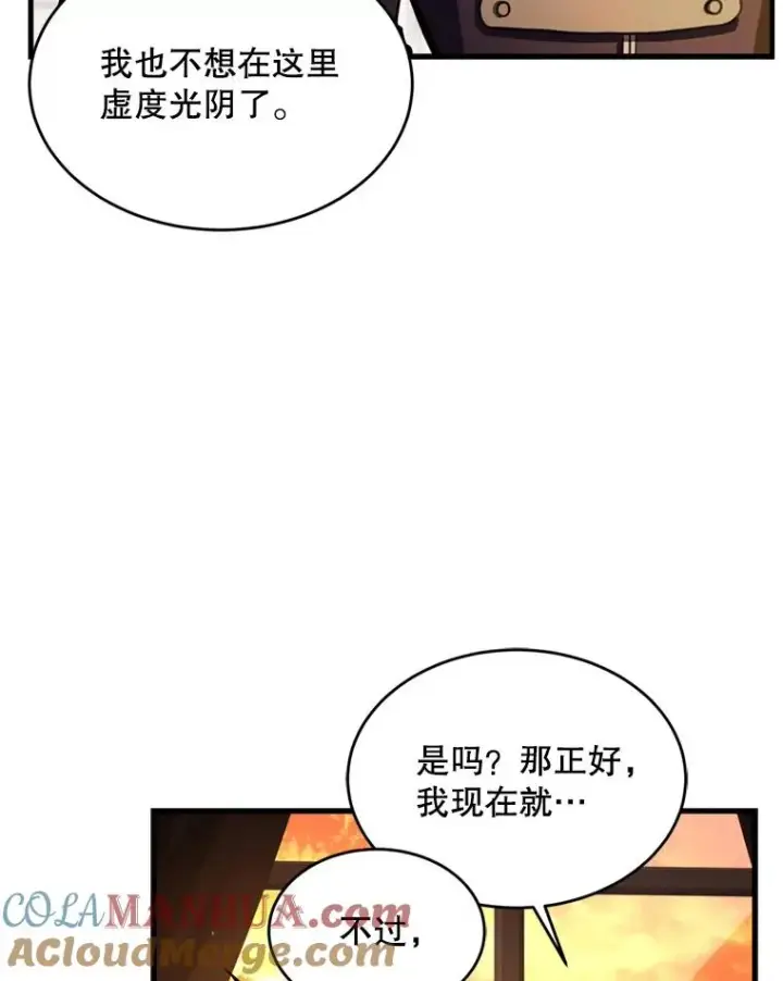 《史诗级枪骑士再临》35.打败阿马鲁图113