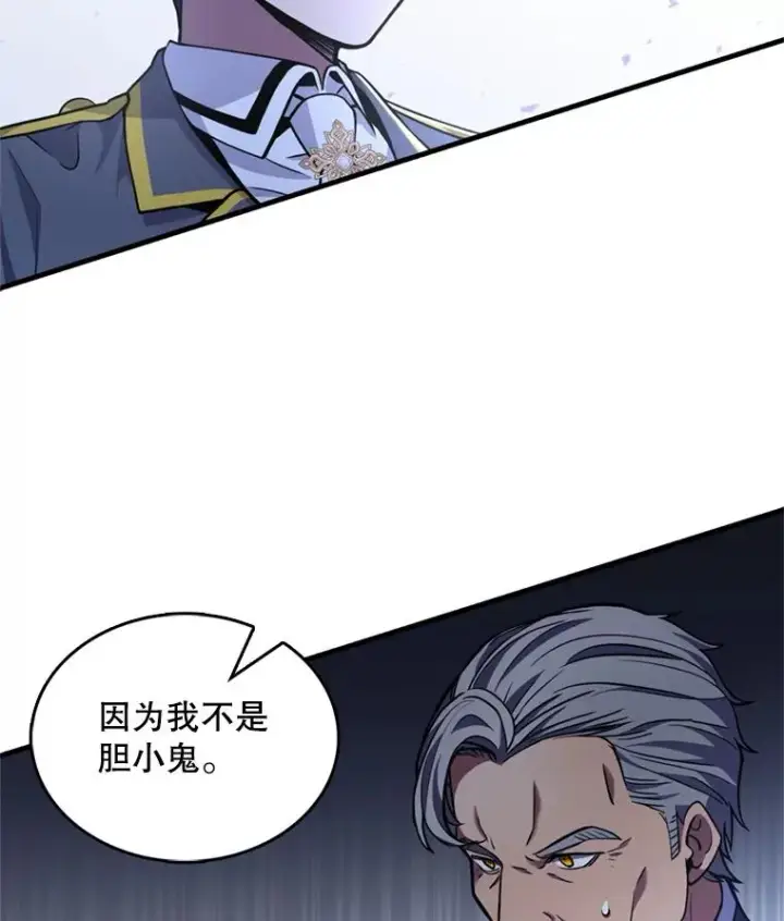 《史诗级枪骑士再临》35.打败阿马鲁图116