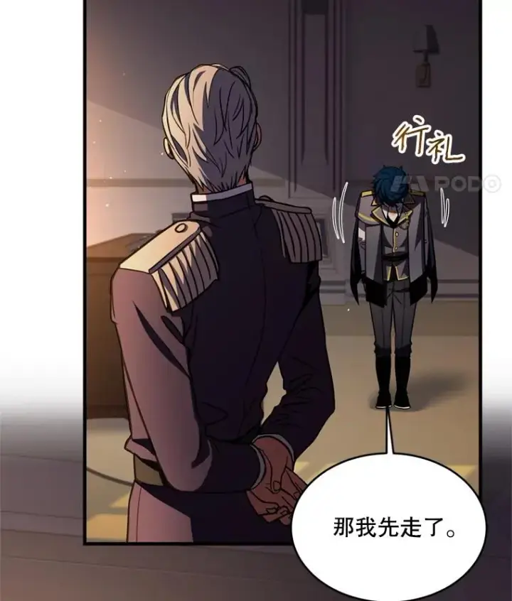 《史诗级枪骑士再临》35.打败阿马鲁图118