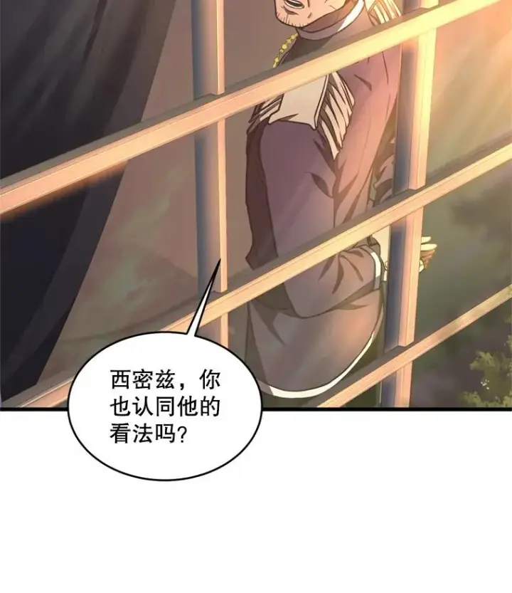 《史诗级枪骑士再临》35.打败阿马鲁图122
