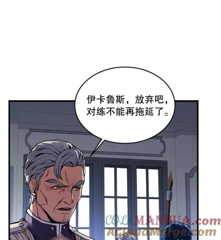 《史诗级枪骑士再临》35.打败阿马鲁图13