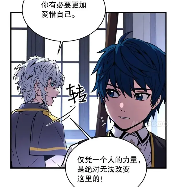 《史诗级枪骑士再临》35.打败阿马鲁图15