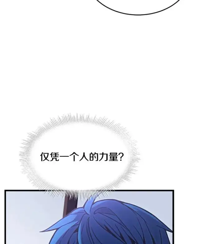 《史诗级枪骑士再临》35.打败阿马鲁图16