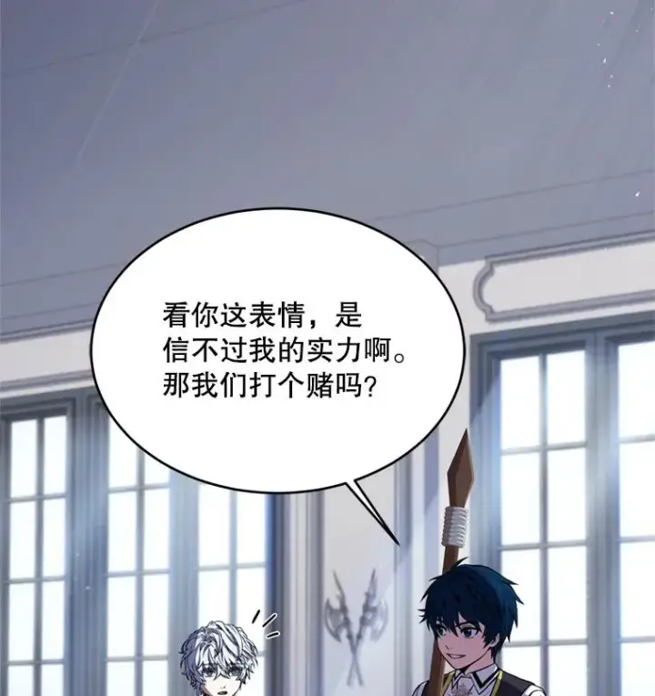 《史诗级枪骑士再临》35.打败阿马鲁图2