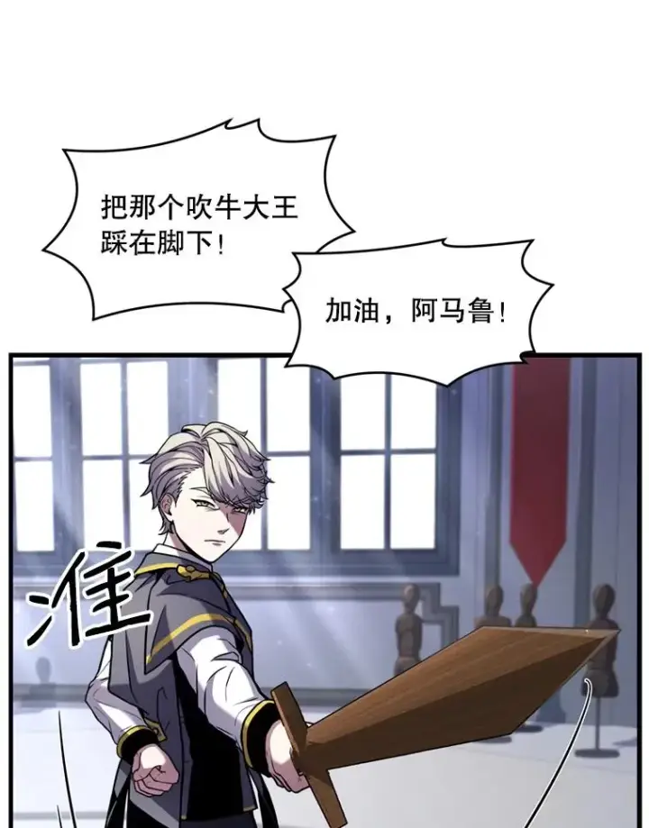 《史诗级枪骑士再临》35.打败阿马鲁图20