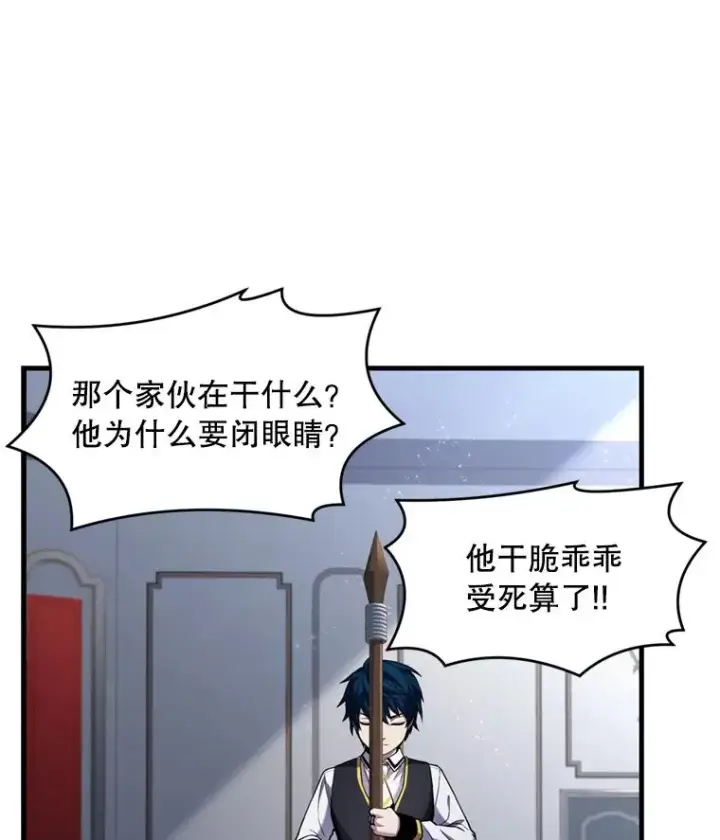 《史诗级枪骑士再临》35.打败阿马鲁图23