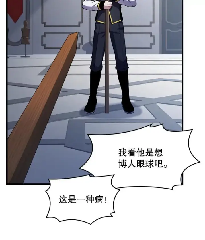《史诗级枪骑士再临》35.打败阿马鲁图24