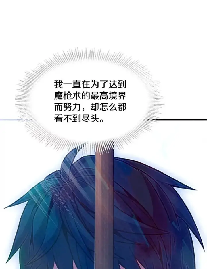 《史诗级枪骑士再临》35.打败阿马鲁图27