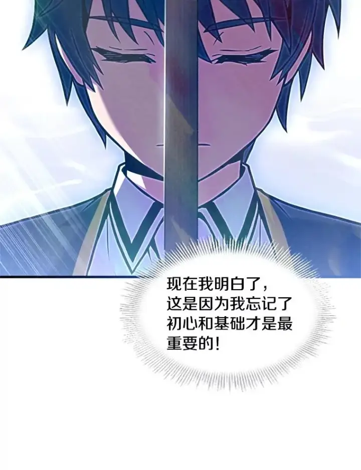《史诗级枪骑士再临》35.打败阿马鲁图28