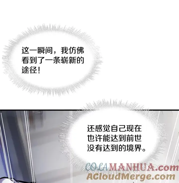 《史诗级枪骑士再临》35.打败阿马鲁图29