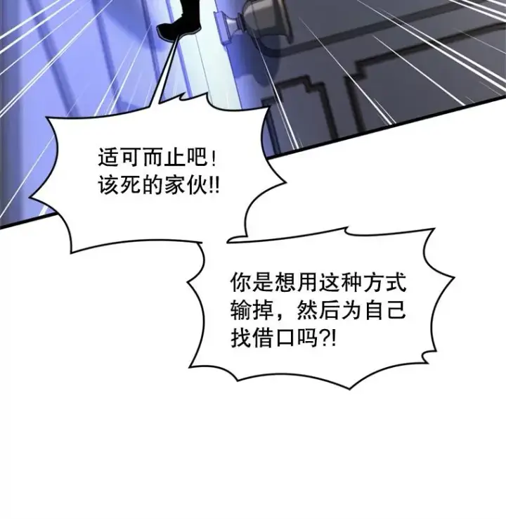 《史诗级枪骑士再临》35.打败阿马鲁图32