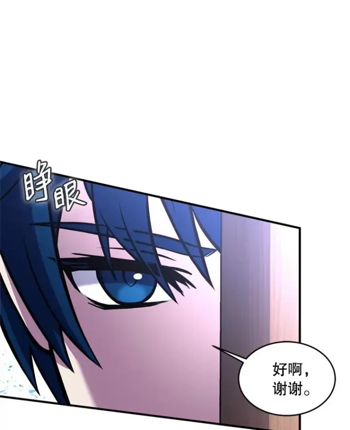 《史诗级枪骑士再临》35.打败阿马鲁图35