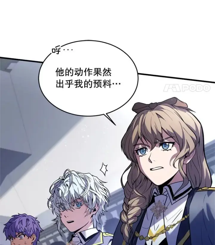 《史诗级枪骑士再临》35.打败阿马鲁图44