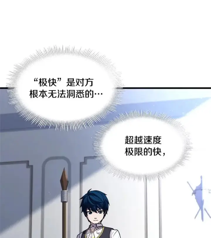 《史诗级枪骑士再临》35.打败阿马鲁图47