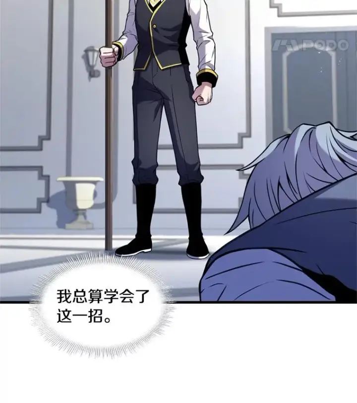 《史诗级枪骑士再临》35.打败阿马鲁图48