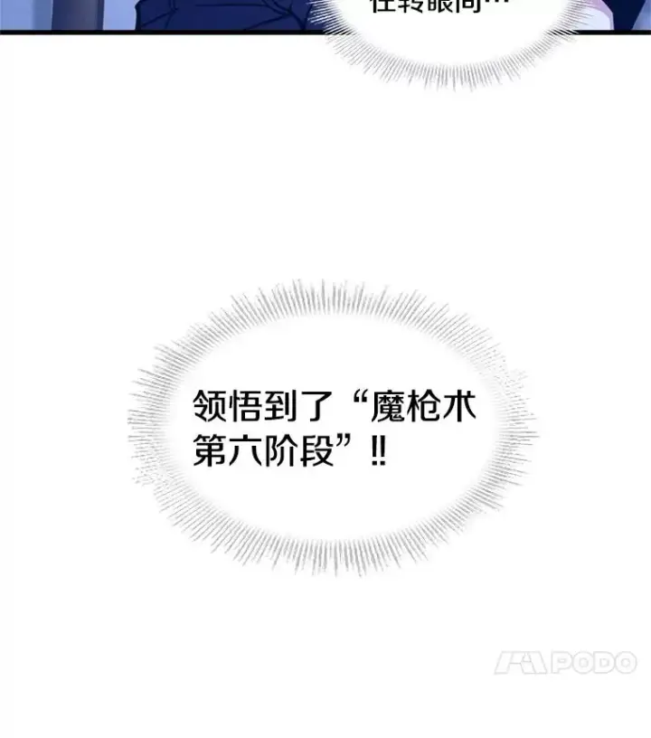 《史诗级枪骑士再临》35.打败阿马鲁图51