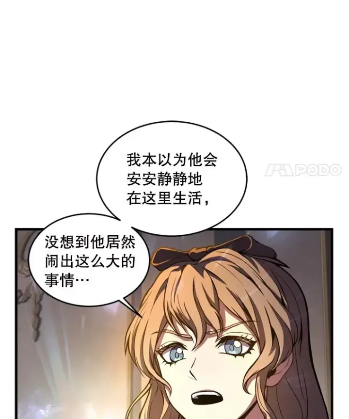 《史诗级枪骑士再临》35.打败阿马鲁图56