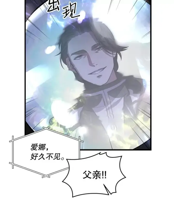《史诗级枪骑士再临》35.打败阿马鲁图58