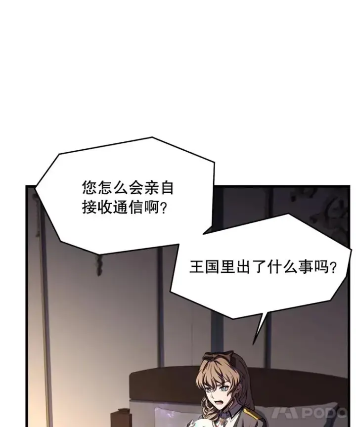 《史诗级枪骑士再临》35.打败阿马鲁图59