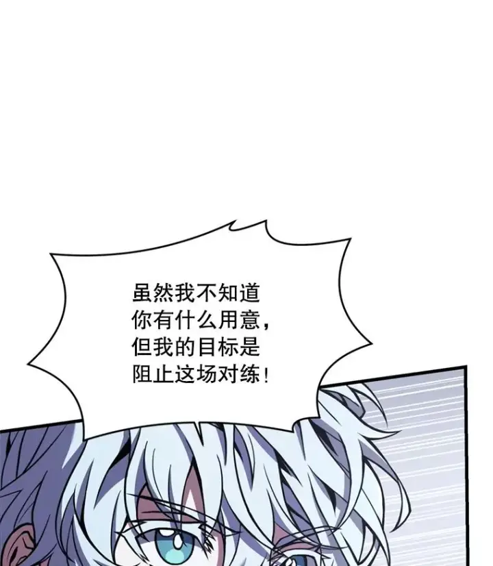 《史诗级枪骑士再临》35.打败阿马鲁图6