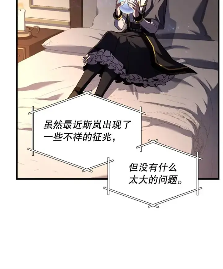 《史诗级枪骑士再临》35.打败阿马鲁图60