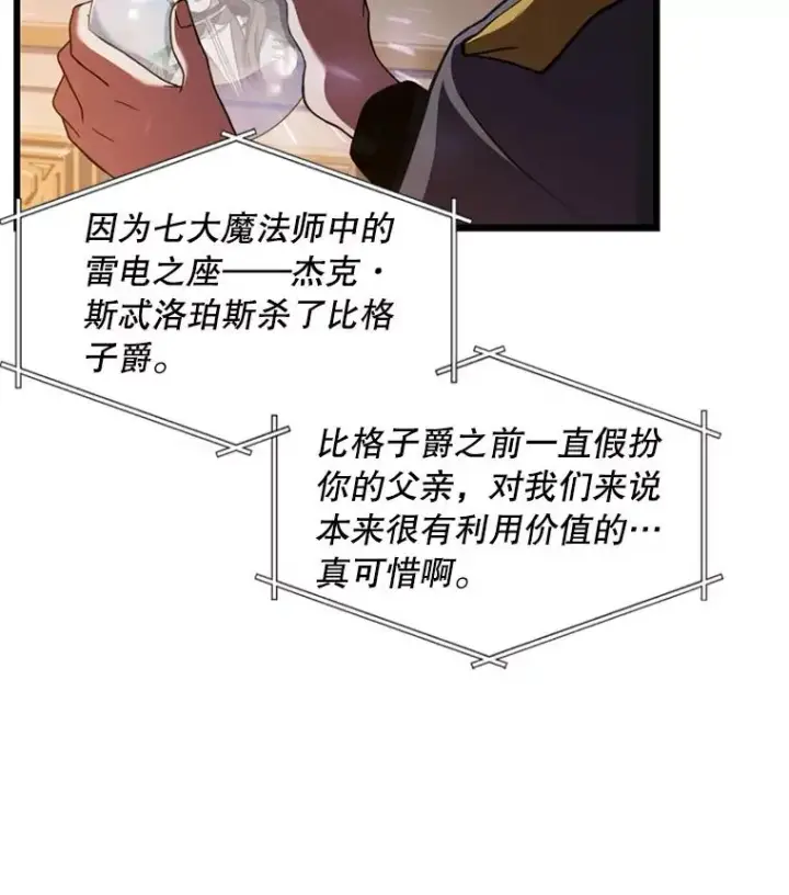 《史诗级枪骑士再临》35.打败阿马鲁图62