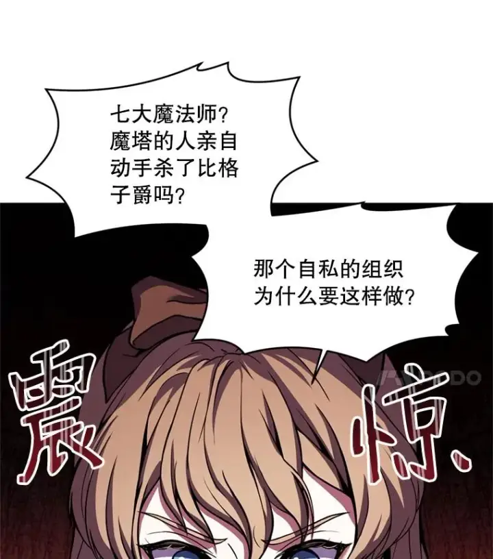《史诗级枪骑士再临》35.打败阿马鲁图63