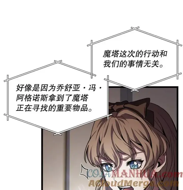 《史诗级枪骑士再临》35.打败阿马鲁图65