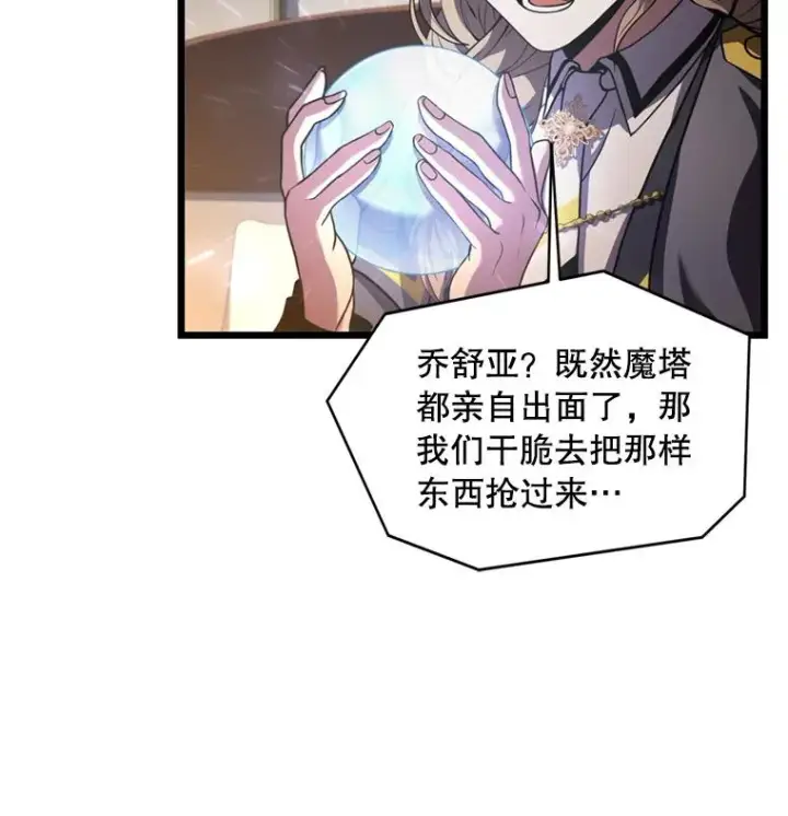 《史诗级枪骑士再临》35.打败阿马鲁图66