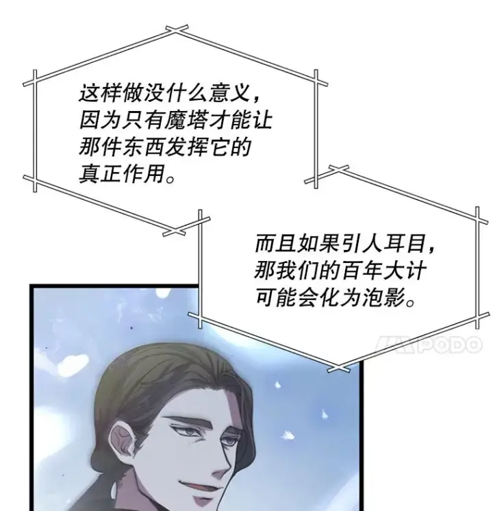 《史诗级枪骑士再临》35.打败阿马鲁图67