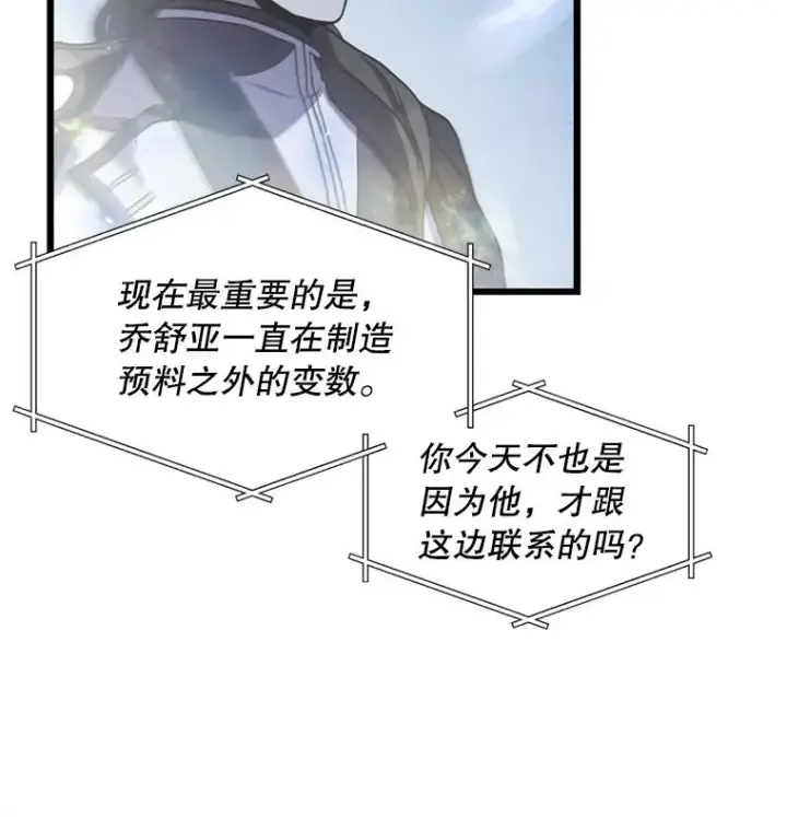 《史诗级枪骑士再临》35.打败阿马鲁图68