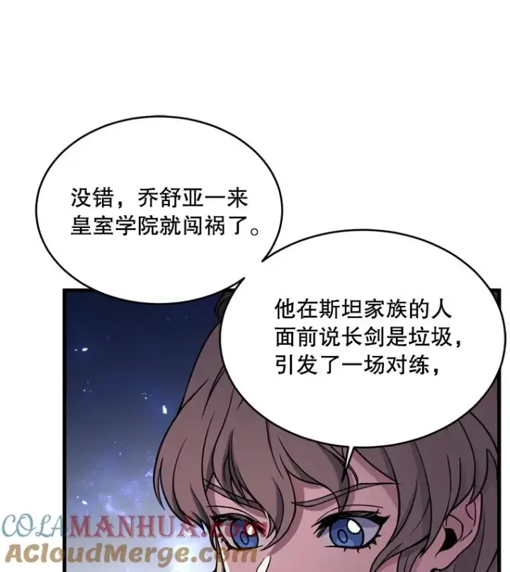 《史诗级枪骑士再临》35.打败阿马鲁图69
