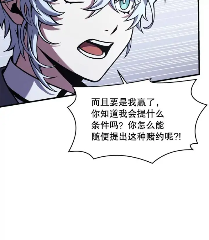 《史诗级枪骑士再临》35.打败阿马鲁图7