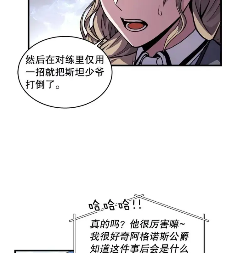 《史诗级枪骑士再临》35.打败阿马鲁图70