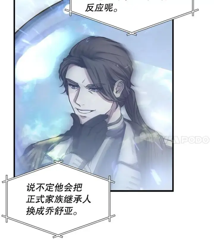 《史诗级枪骑士再临》35.打败阿马鲁图71