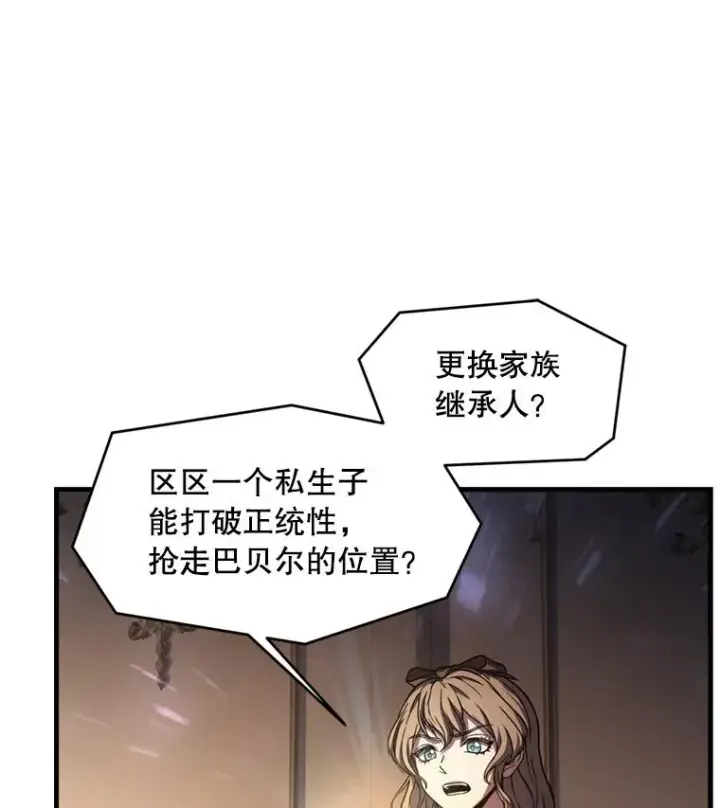 《史诗级枪骑士再临》35.打败阿马鲁图72
