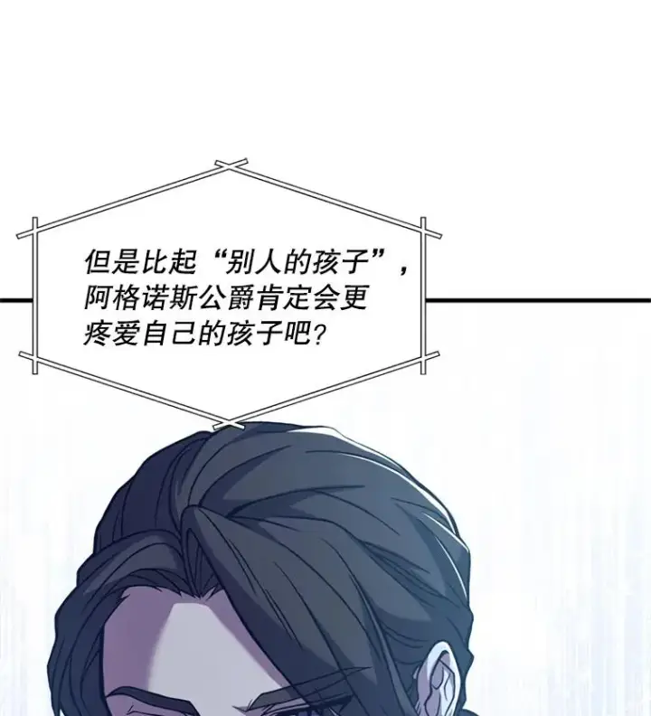 《史诗级枪骑士再临》35.打败阿马鲁图74