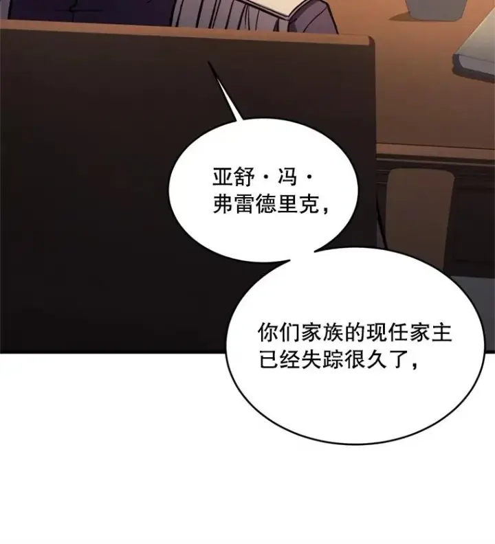 《史诗级枪骑士再临》35.打败阿马鲁图78
