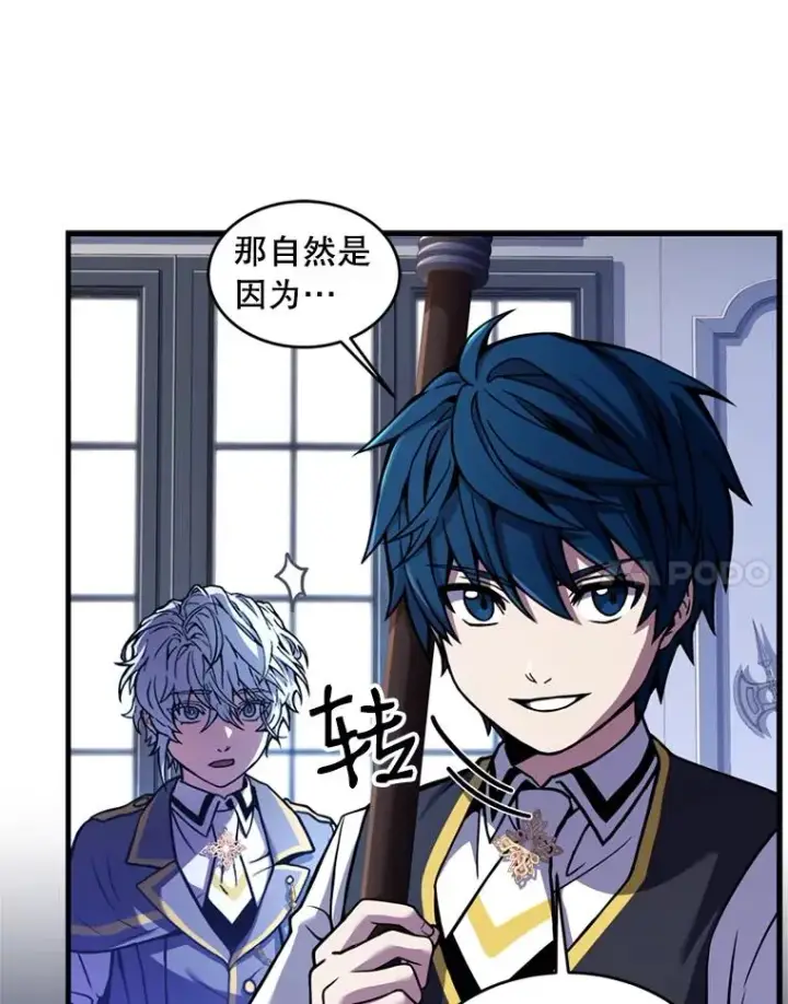 《史诗级枪骑士再临》35.打败阿马鲁图8