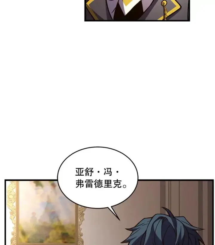 《史诗级枪骑士再临》35.打败阿马鲁图82