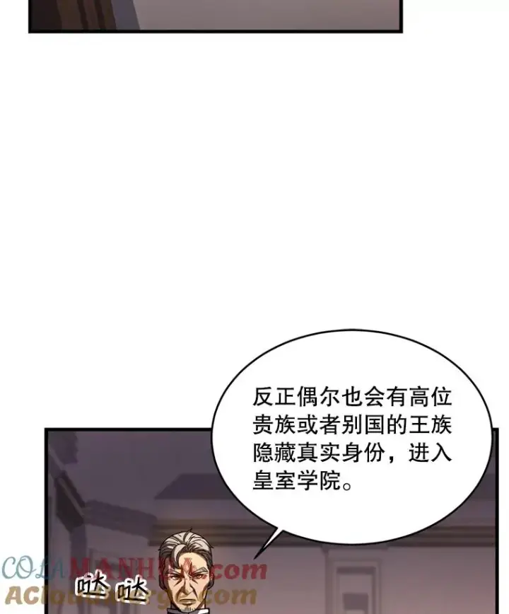《史诗级枪骑士再临》35.打败阿马鲁图85